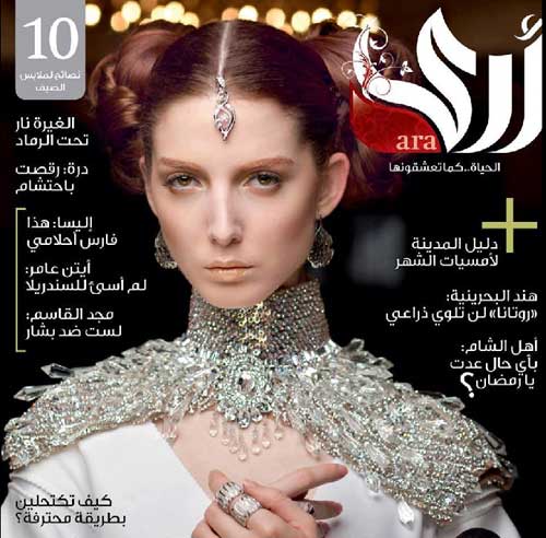 ara-magazine.jpg Ara magazine